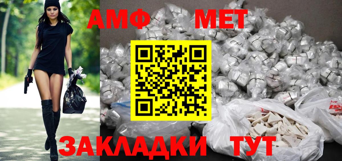 АМФЕТАМИН  Вход с VPN  Amphetamine  Южно-Сахалинск  АМФ Premium 