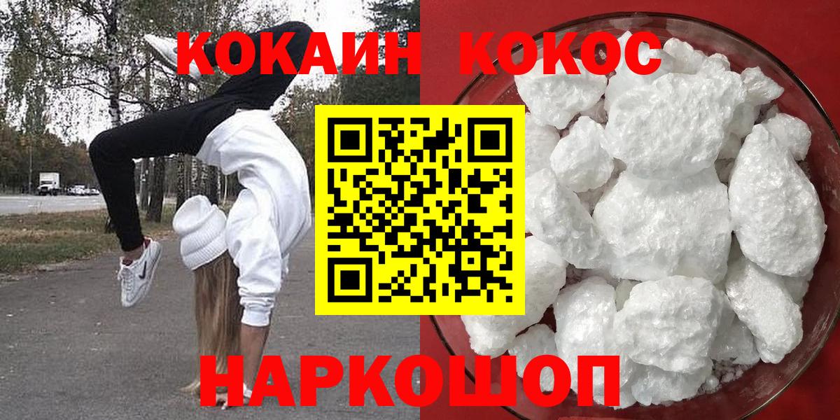 Cocaine Эквадор  что такое наркотик  Cocaine  Вход с VPN  Южно-Сахалинск  Кокаин 97% 