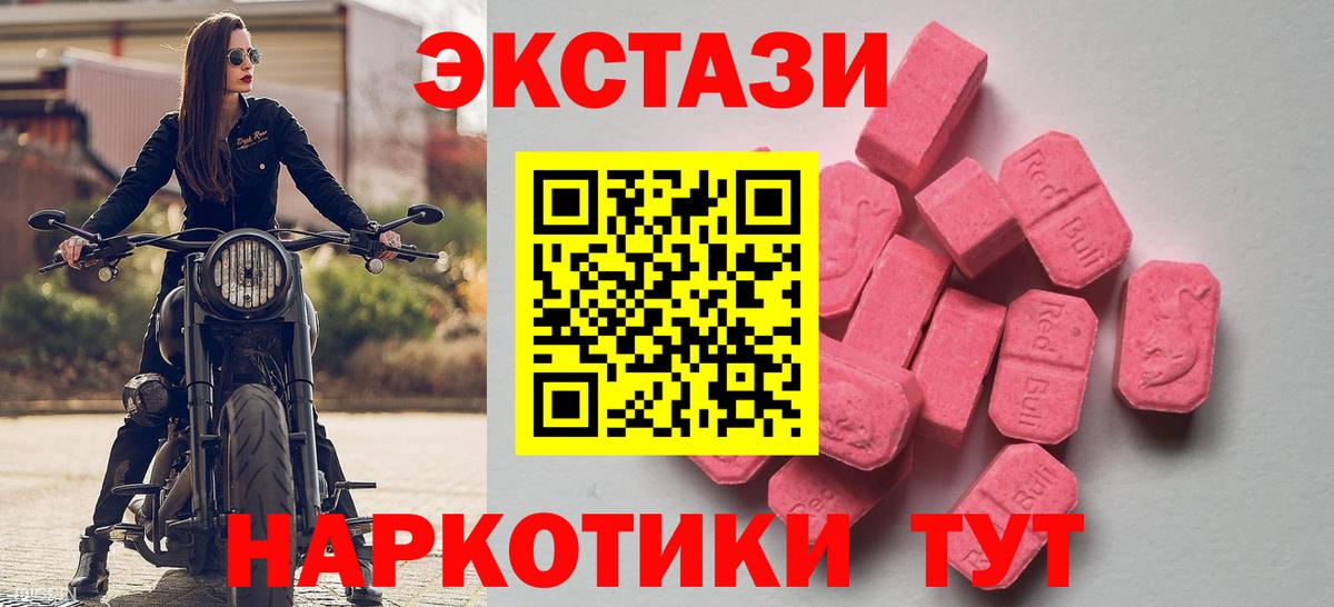 Экстази Дубай  даркнет наркотические препараты  Вход с VPN  Южно-Сахалинск  Экстази MDMA 