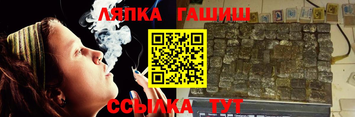 ГАШИШ гарик Южно-Сахалинск