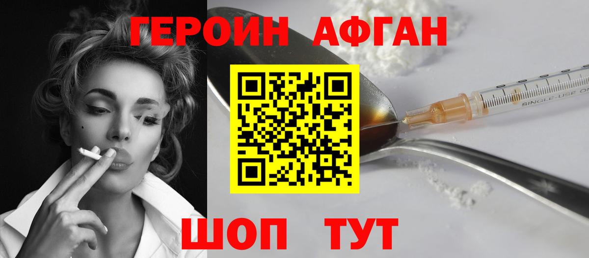 Героин гречка Южно-Сахалинск