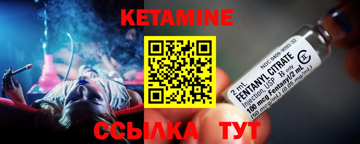 КЕТАМИН ketamine  Вход с VPN  Южно-Сахалинск 
