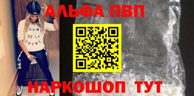 альфа пвп VHQ Моздок