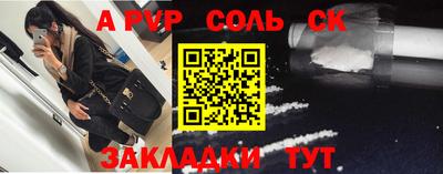 альфа пвп VHQ Моздок