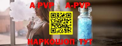 альфа пвп VHQ Моздок