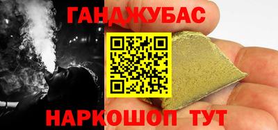 гашишное масло Можайск
