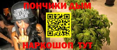 гашишное масло Можайск