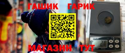 гашишное масло Можайск