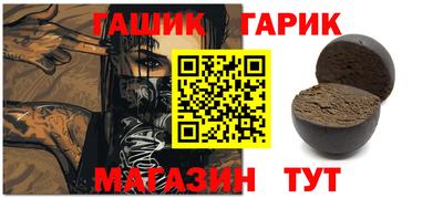 гашишное масло Можайск