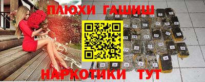 гашишное масло Можайск