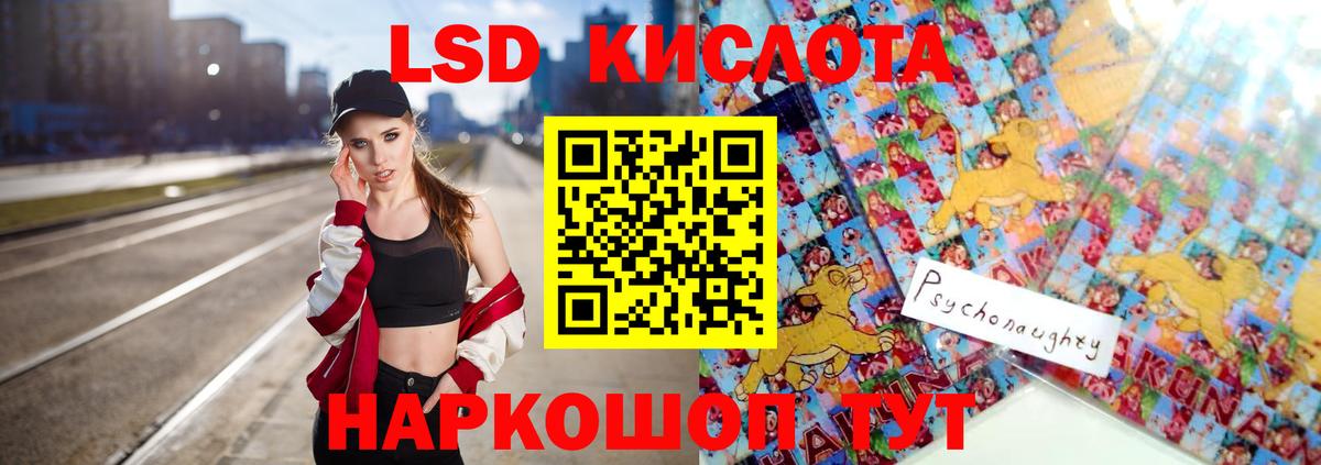 Лсд 25 экстази кислота  Лсд 25 экстази кислота  Вход с VPN  Южно-Сахалинск 