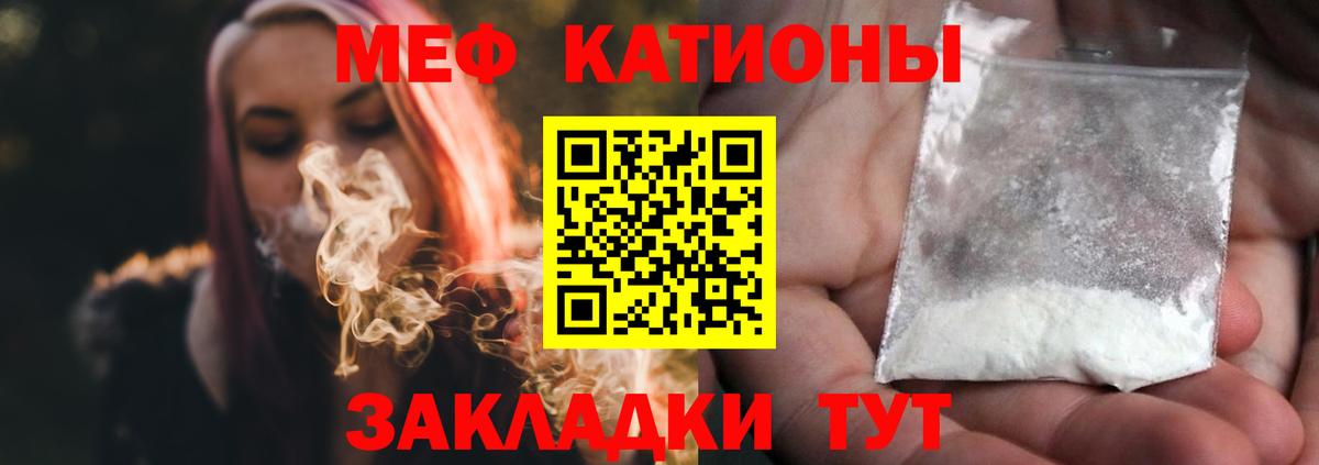 МЕФ мука  Вход с VPN  МЕФ  Мефедрон кристаллы  МЕФ  Южно-Сахалинск 