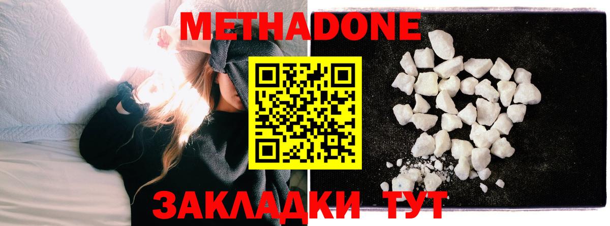Канабис  Вход с VPN  Южно-Сахалинск  Мефедрон кристаллы  Купить закладку 