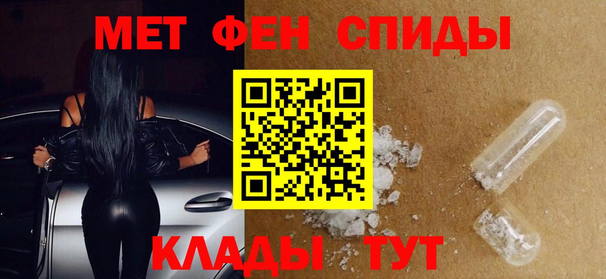 МЕТАМФЕТАМИН  Первитин мет  Южно-Сахалинск  Вход с VPN  Первитин мет 