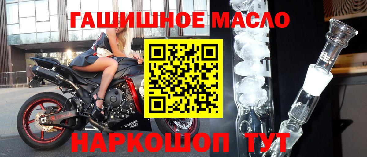 Южно-Сахалинск  Дистиллят ТГК вейп с тгк  ТГК концентрат  Вход с VPN 