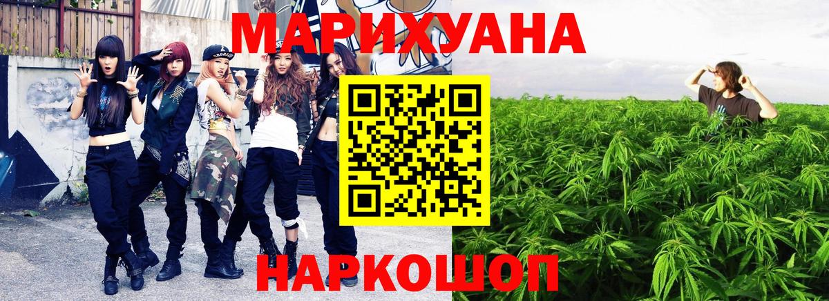 Каннабис SATIVA & INDICA  Вход с VPN  Южно-Сахалинск  Канабис MAZAR 